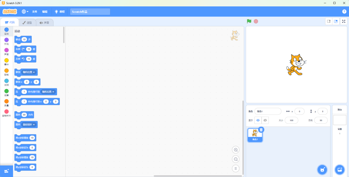 Scratch 3电脑版下载介绍图